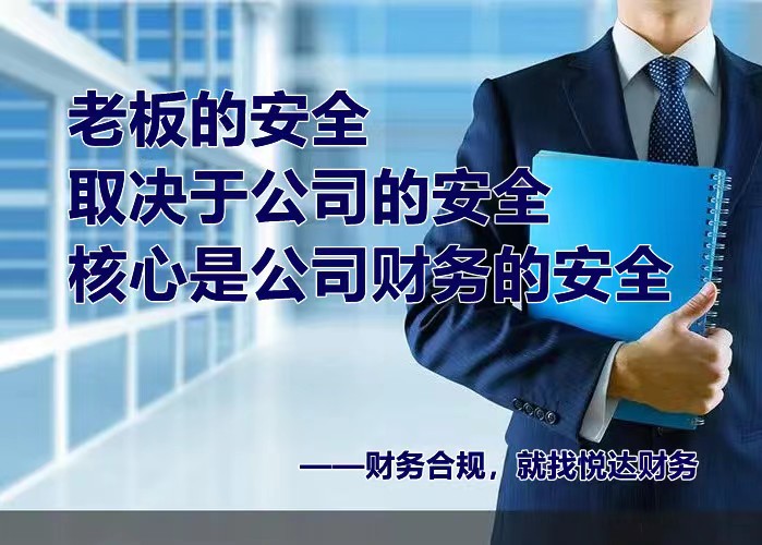 郑州加工制造业生产行业财务外包股权架构设计案例分析