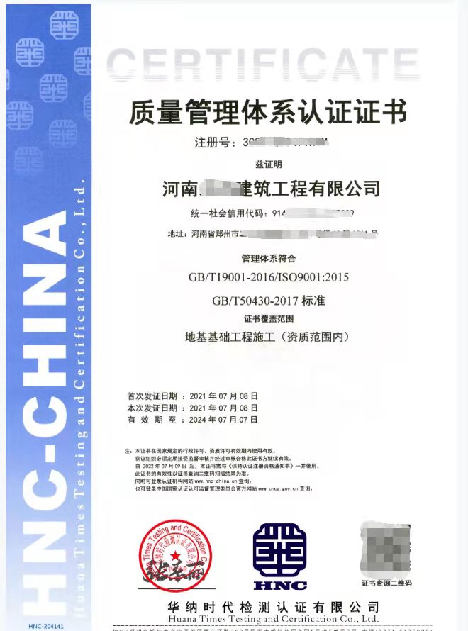 郑州网络高科技行业做质量管理体系认证有什么要求？