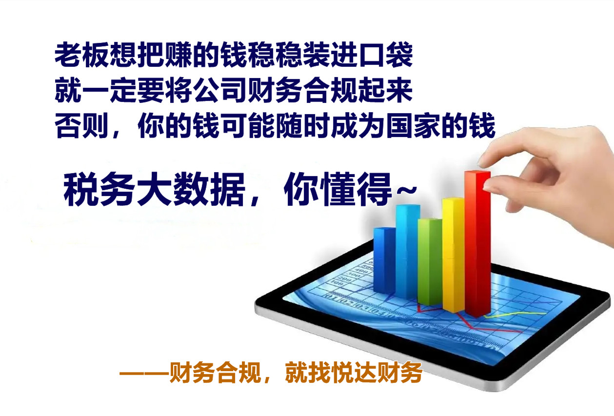 郑州各行业企业怎么把业务财务结合避免税务稽查？