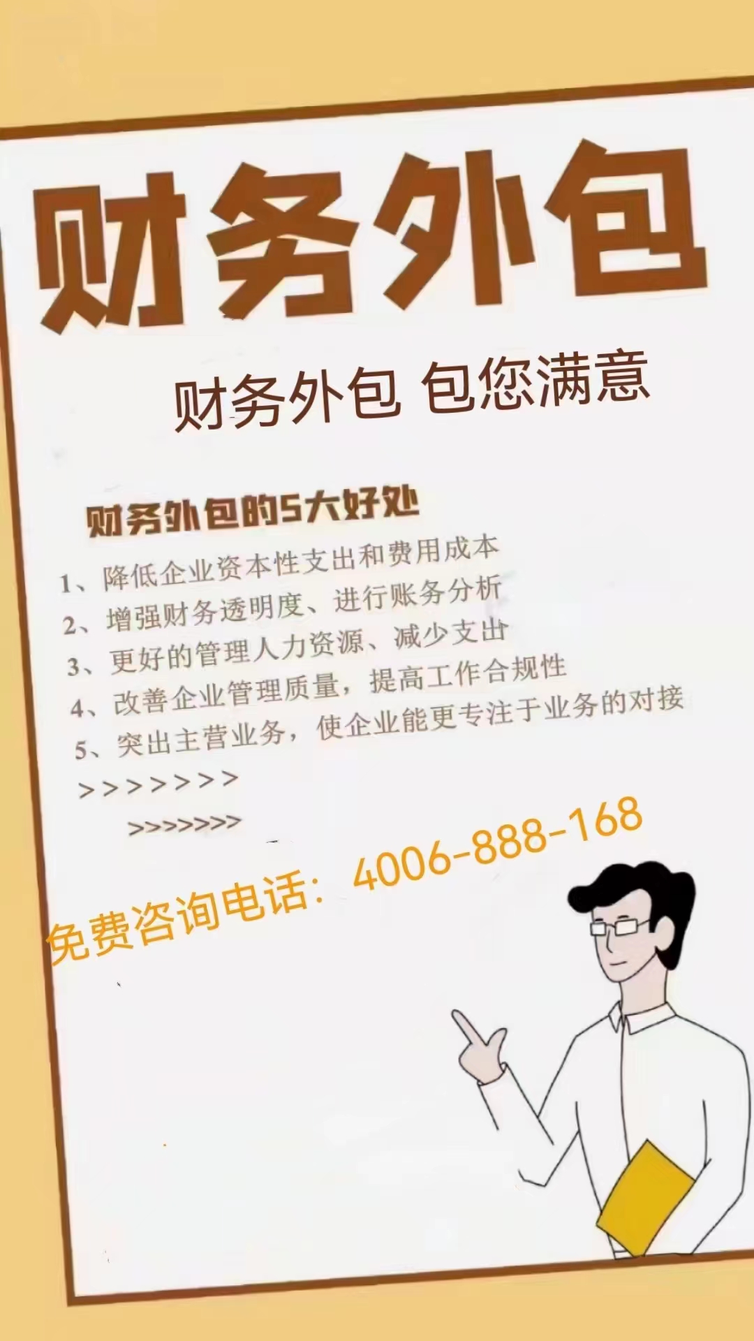 郑州机械设备租赁业用财务外包精细核算流程