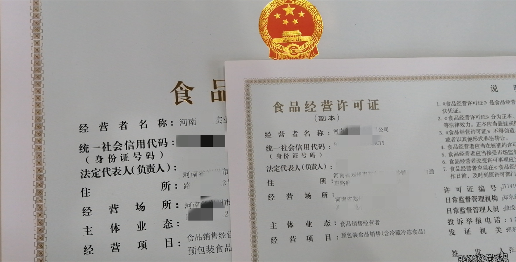 郑州超市团购平台怎么办理食品经营许可证？