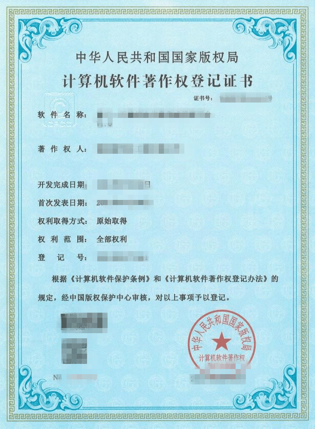 郑州软件科技公司怎么做软件著作权认证？