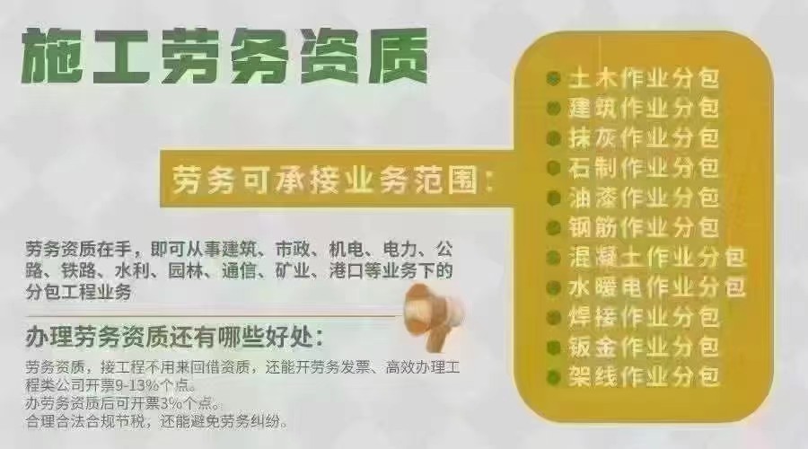 2023年郑州装修公司园林工程公司快速办劳务资质仅几万元