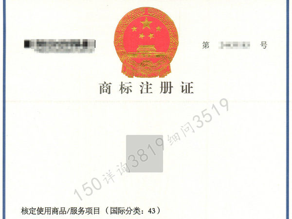 夏邑县注册商标,夏邑商标注册代理机构