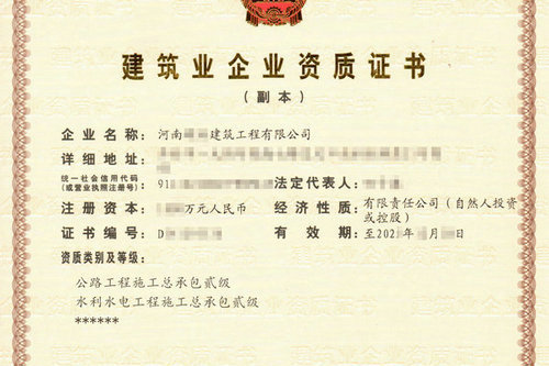 河南水利总包二级资质升一级需要什么条件