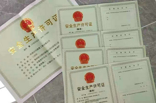河南申请公路二级资质安全生产许可证需要哪些人员资质？