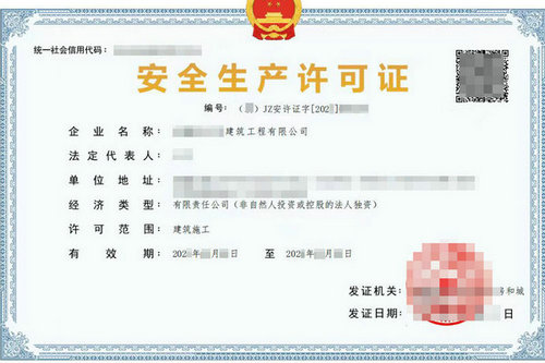 河南办理公路二级资质安全生产许可证的周期一般是多久？