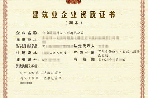 河南建筑二级总包资质升一级资质需要什么条件
