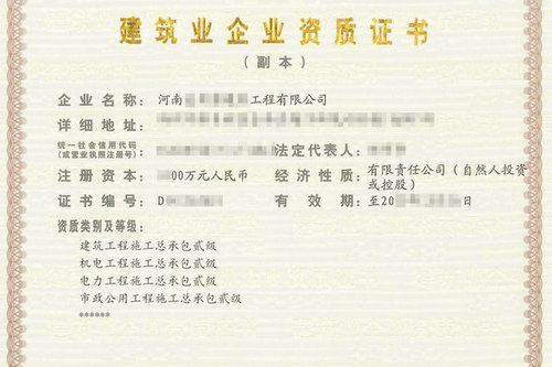 河南建筑企业申请资质升级的流程是什么？