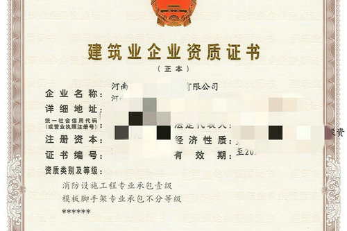 河南办理消防一级施工资质对企业资产有哪些要求？