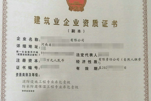 河南办理消防一级施工资质的人员社保有哪些具体要求？