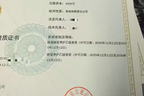 河南公路养护资质延续申请的流程,河南公路养护资质延期